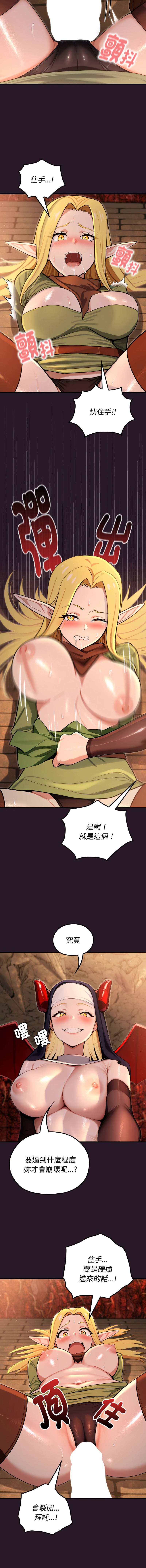 [MINSC & Team ECLIPSE]XX地下城 | 迷雾深处的诱惑 | 迷霧深處的誘惑 1-15[Chinese] [Ongoing] Page 76