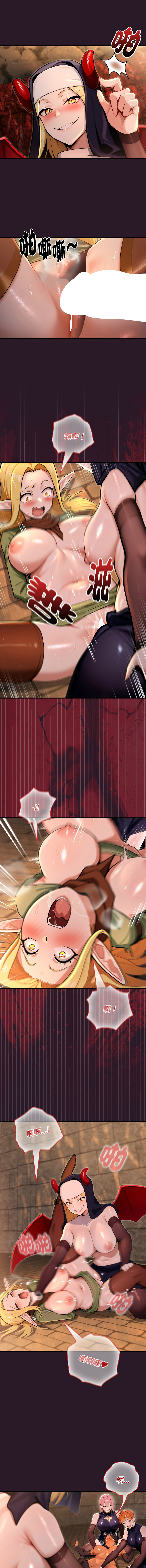 [MINSC & Team ECLIPSE]XX地下城 | 迷雾深处的诱惑 | 迷霧深處的誘惑 1-15[Chinese] [Ongoing] Page 77