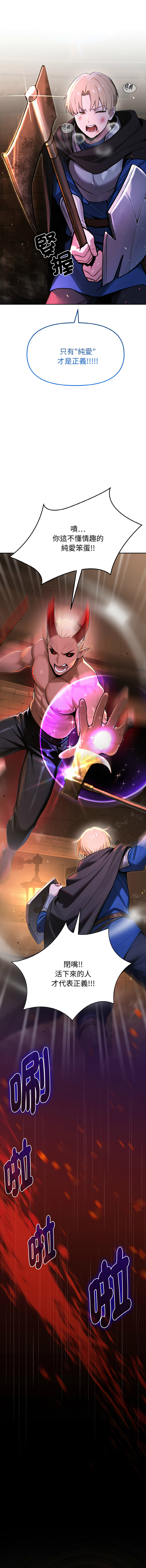 [MINSC & Team ECLIPSE]XX地下城 | 迷雾深处的诱惑 | 迷霧深處的誘惑 1-15[Chinese] [Ongoing] Page 8