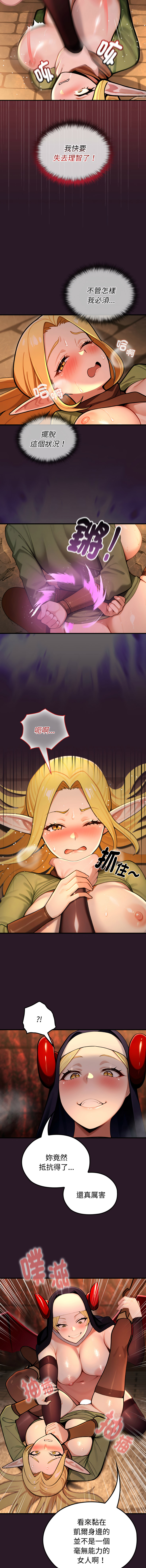 [MINSC & Team ECLIPSE]XX地下城 | 迷雾深处的诱惑 | 迷霧深處的誘惑 1-15[Chinese] [Ongoing] Page 80