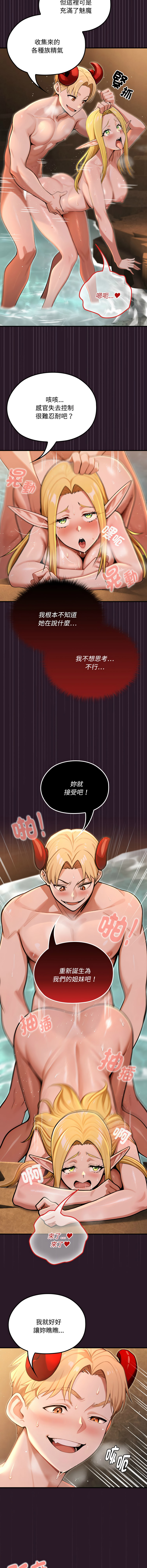 [MINSC & Team ECLIPSE]XX地下城 | 迷雾深处的诱惑 | 迷霧深處的誘惑 1-15[Chinese] [Ongoing] Page 84