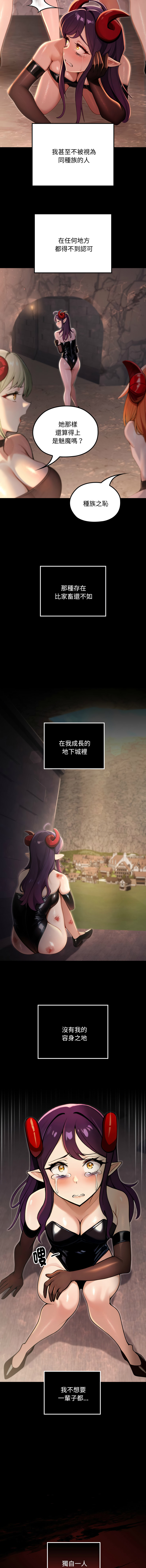 [MINSC & Team ECLIPSE]XX地下城 | 迷雾深处的诱惑 | 迷霧深處的誘惑 1-15[Chinese] [Ongoing] Page 88