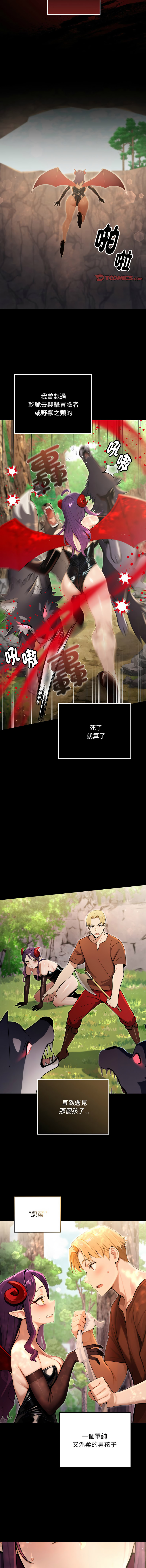[MINSC & Team ECLIPSE]XX地下城 | 迷雾深处的诱惑 | 迷霧深處的誘惑 1-15[Chinese] [Ongoing] Page 89