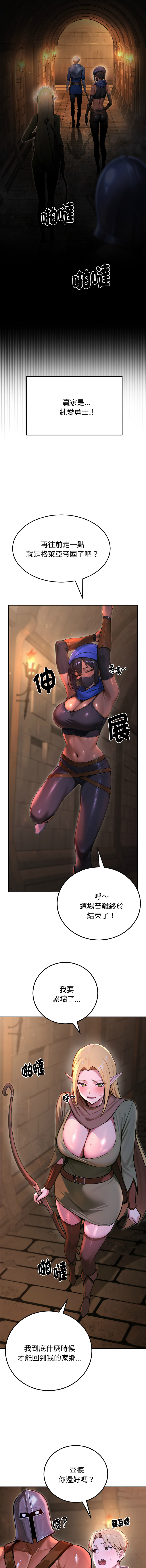 [MINSC & Team ECLIPSE]XX地下城 | 迷雾深处的诱惑 | 迷霧深處的誘惑 1-15[Chinese] [Ongoing] Page 9
