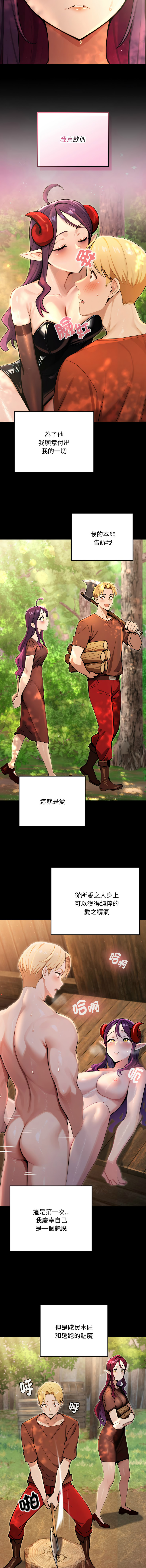 [MINSC & Team ECLIPSE]XX地下城 | 迷雾深处的诱惑 | 迷霧深處的誘惑 1-15[Chinese] [Ongoing] Page 90