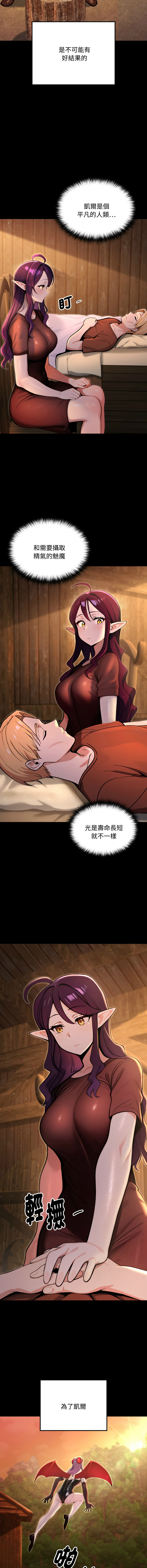 [MINSC & Team ECLIPSE]XX地下城 | 迷雾深处的诱惑 | 迷霧深處的誘惑 1-15[Chinese] [Ongoing] Page 91