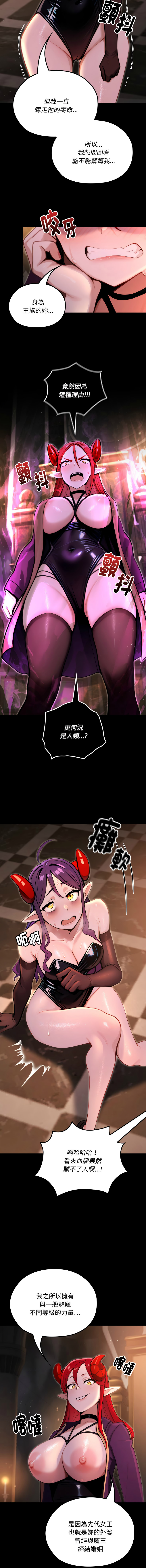 [MINSC & Team ECLIPSE]XX地下城 | 迷雾深处的诱惑 | 迷霧深處的誘惑 1-15[Chinese] [Ongoing] Page 93