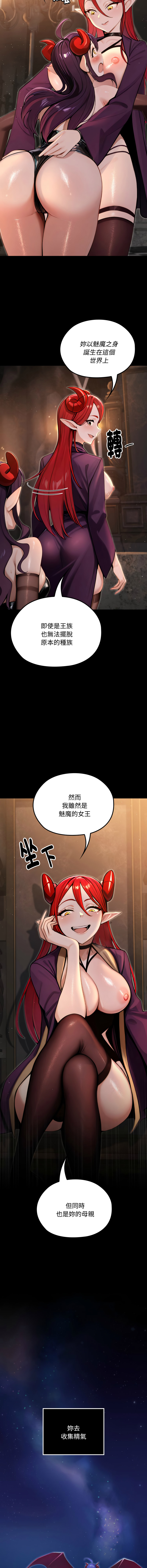 [MINSC & Team ECLIPSE]XX地下城 | 迷雾深处的诱惑 | 迷霧深處的誘惑 1-15[Chinese] [Ongoing] Page 96