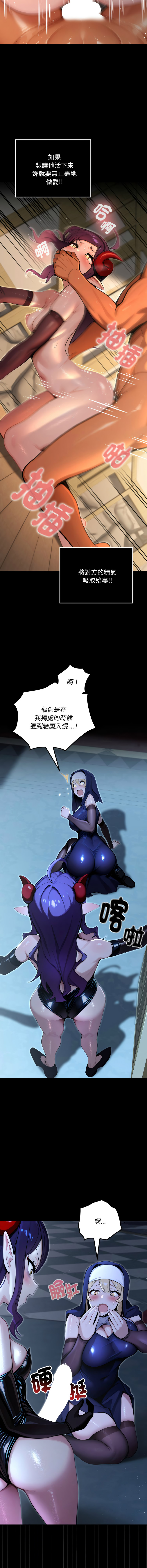 [MINSC & Team ECLIPSE]XX地下城 | 迷雾深处的诱惑 | 迷霧深處的誘惑 1-15[Chinese] [Ongoing] Page 98