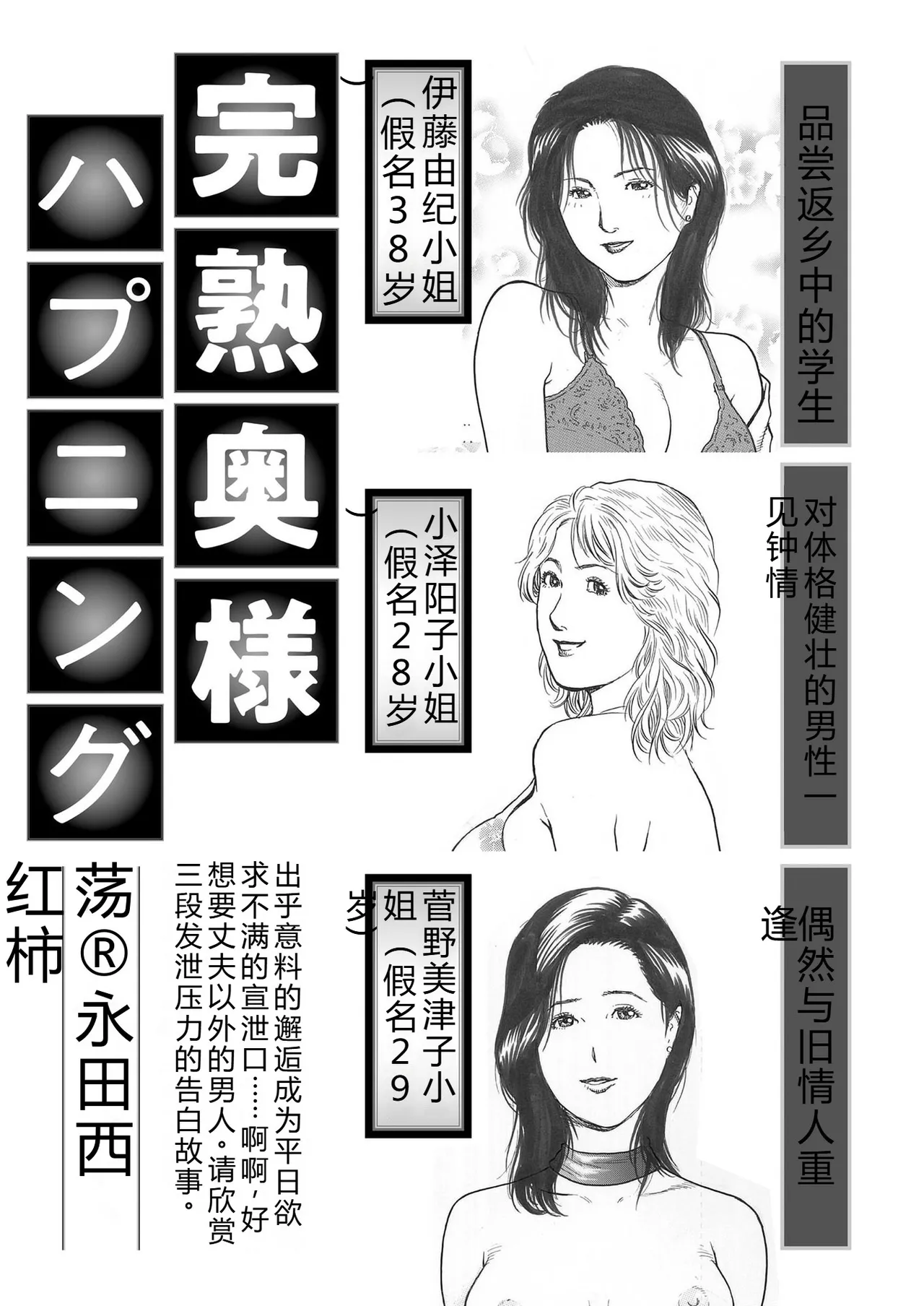 [永田トマト]完熟奥様ハプニング ～秘湯の秘めごと Page 103