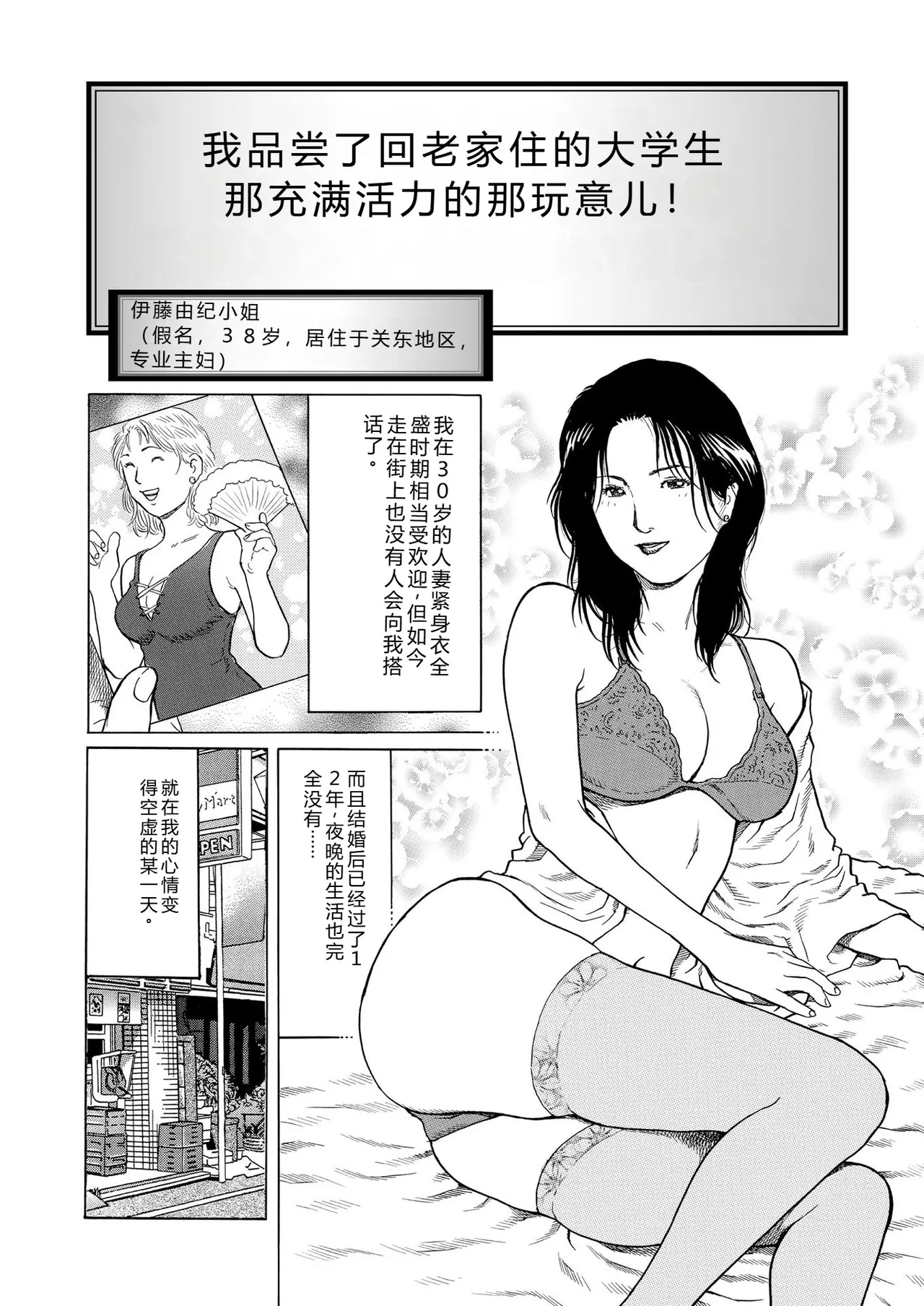 [永田トマト]完熟奥様ハプニング ～秘湯の秘めごと Page 104