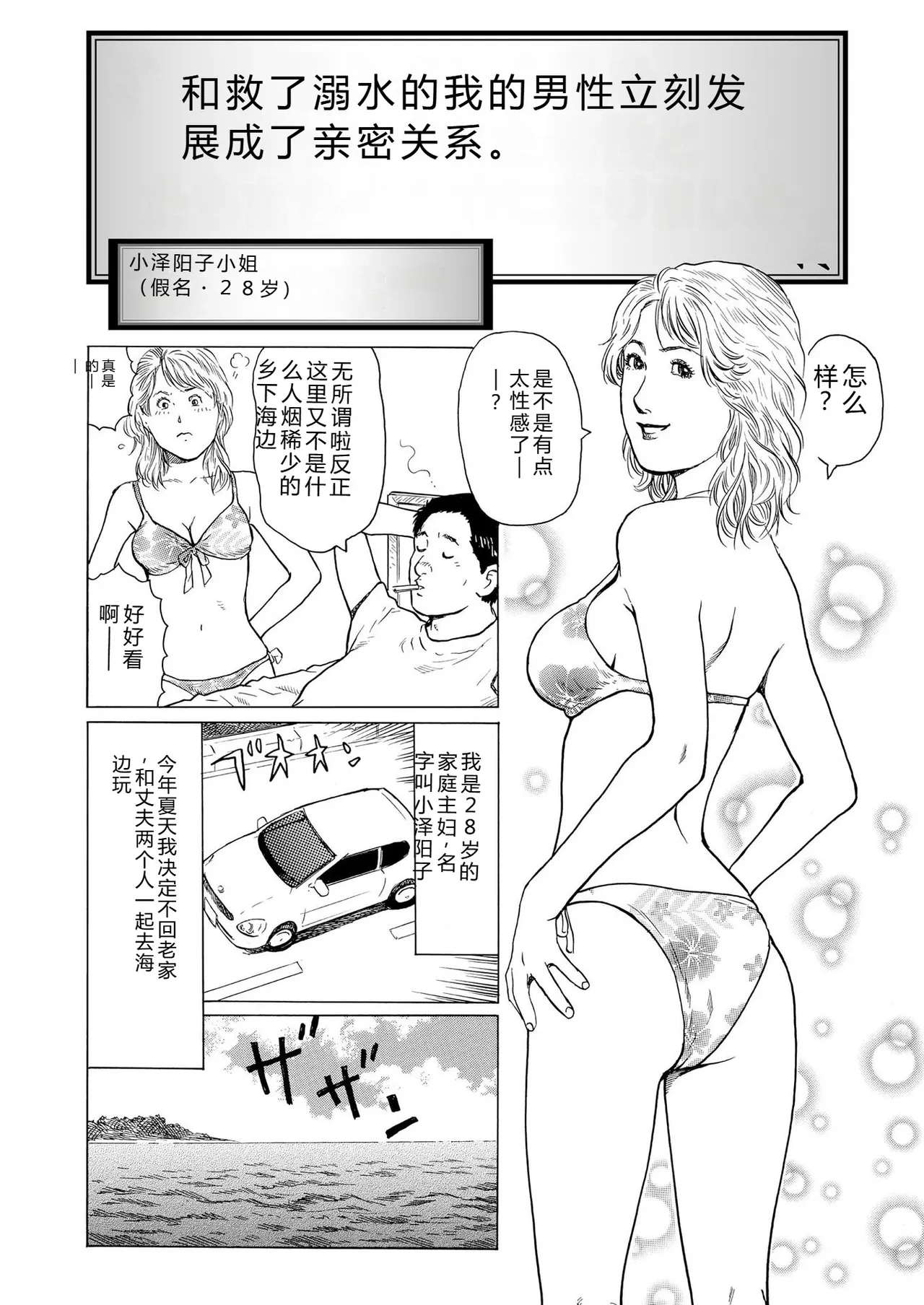 [永田トマト]完熟奥様ハプニング ～秘湯の秘めごと Page 110