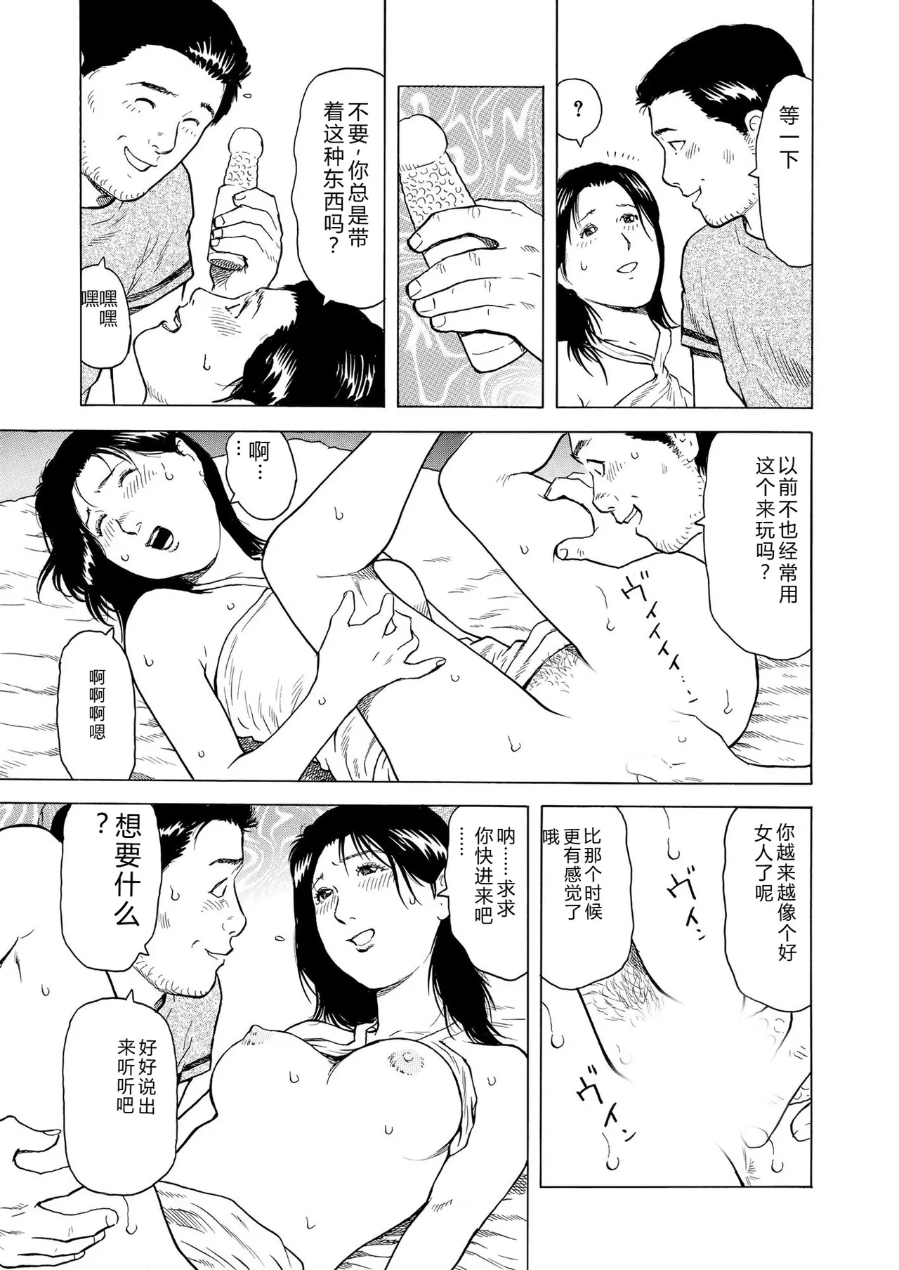 [永田トマト]完熟奥様ハプニング ～秘湯の秘めごと Page 119