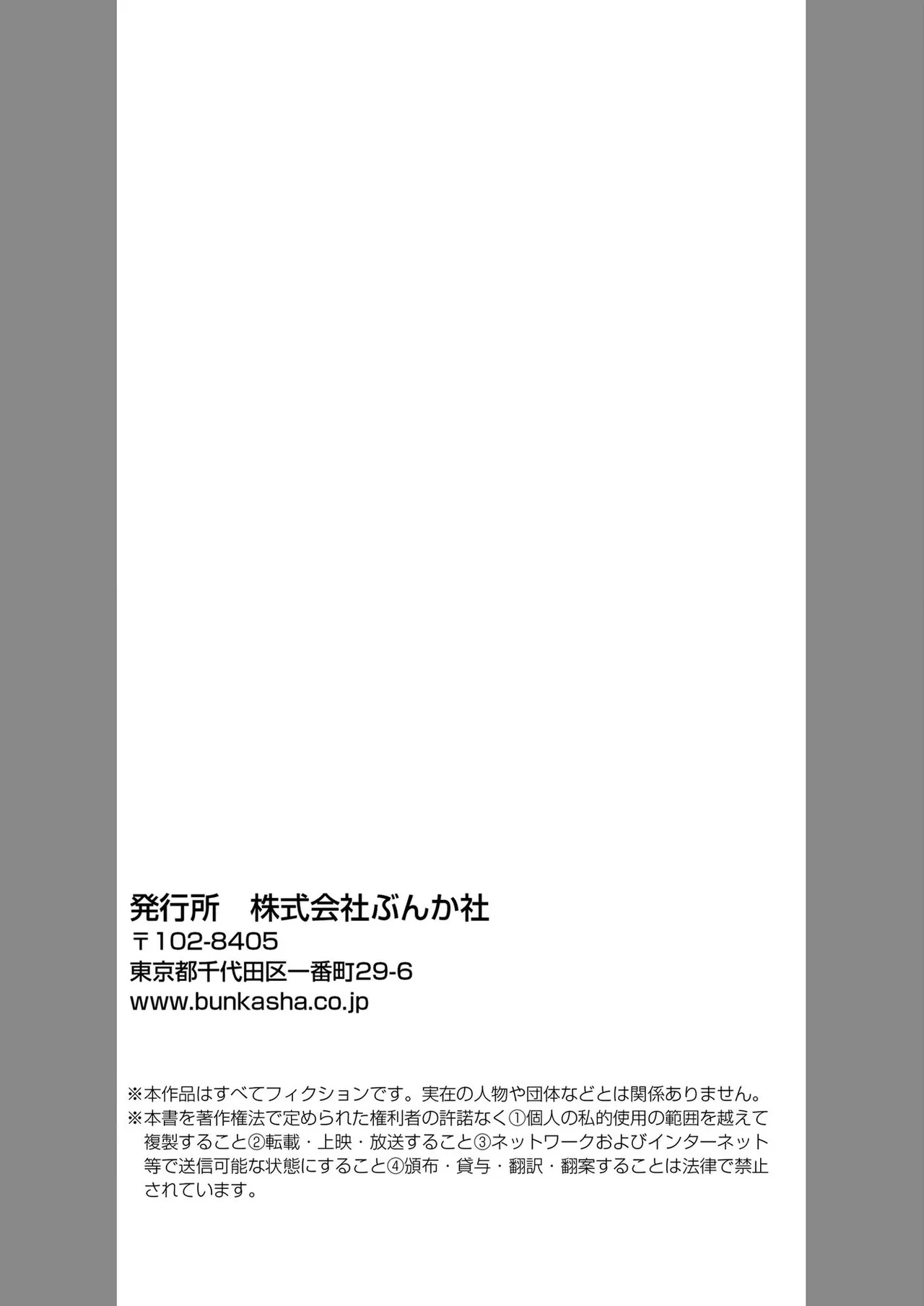 [永田トマト]完熟奥様ハプニング ～秘湯の秘めごと Page 122