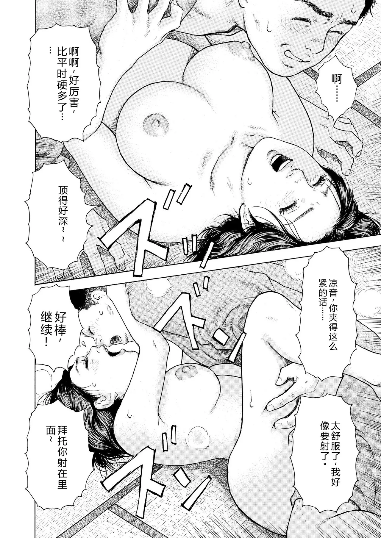 [永田トマト]完熟奥様ハプニング ～秘湯の秘めごと Page 16