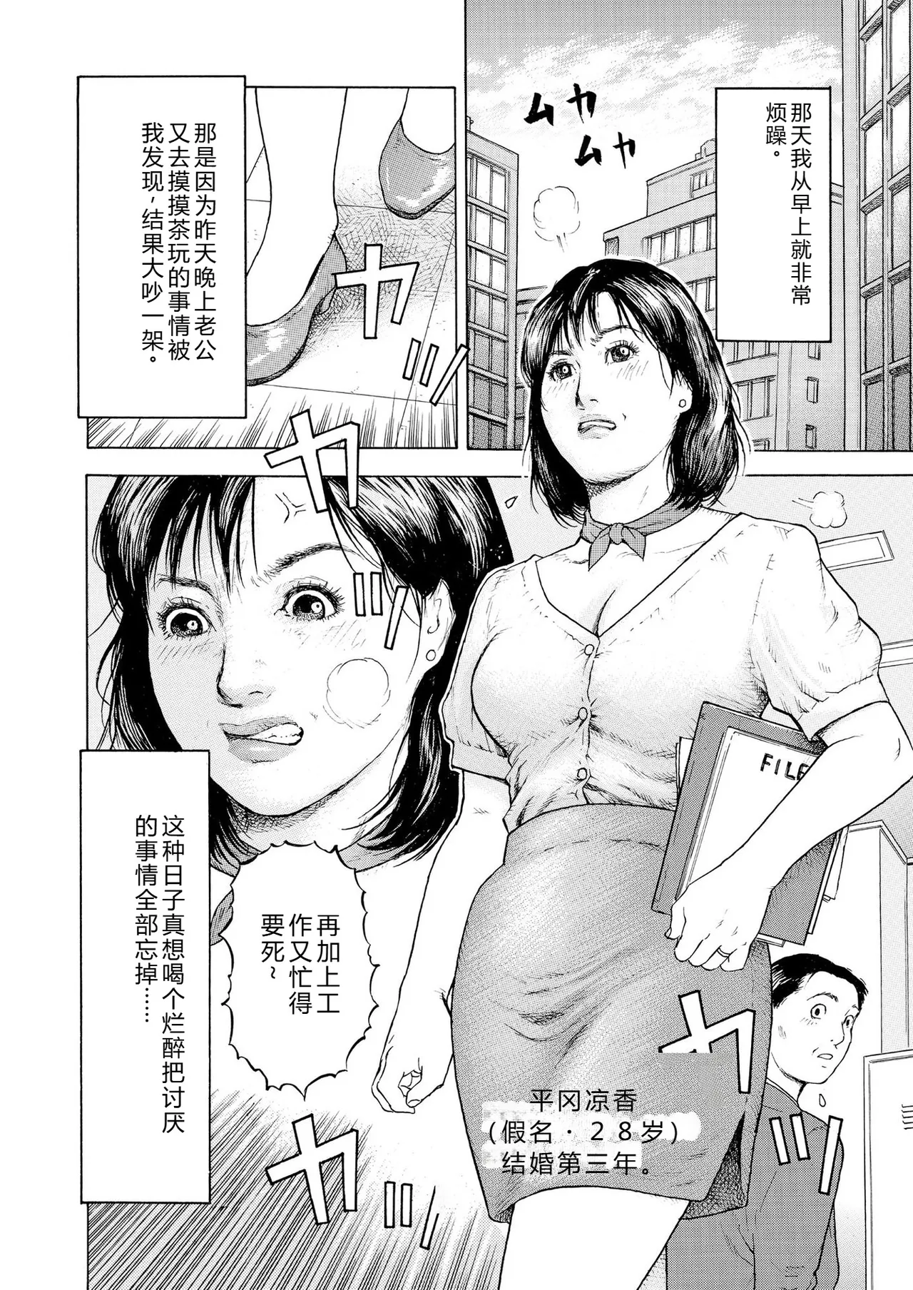 [永田トマト]完熟奥様ハプニング ～秘湯の秘めごと Page 20