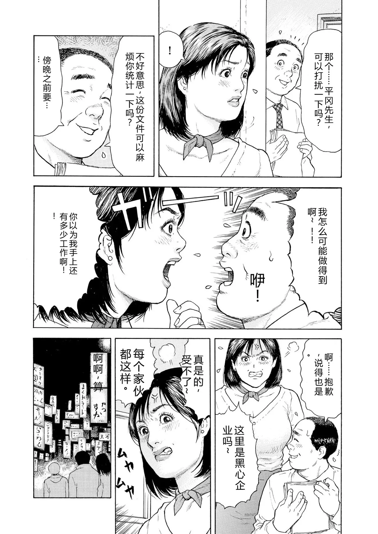 [永田トマト]完熟奥様ハプニング ～秘湯の秘めごと Page 21