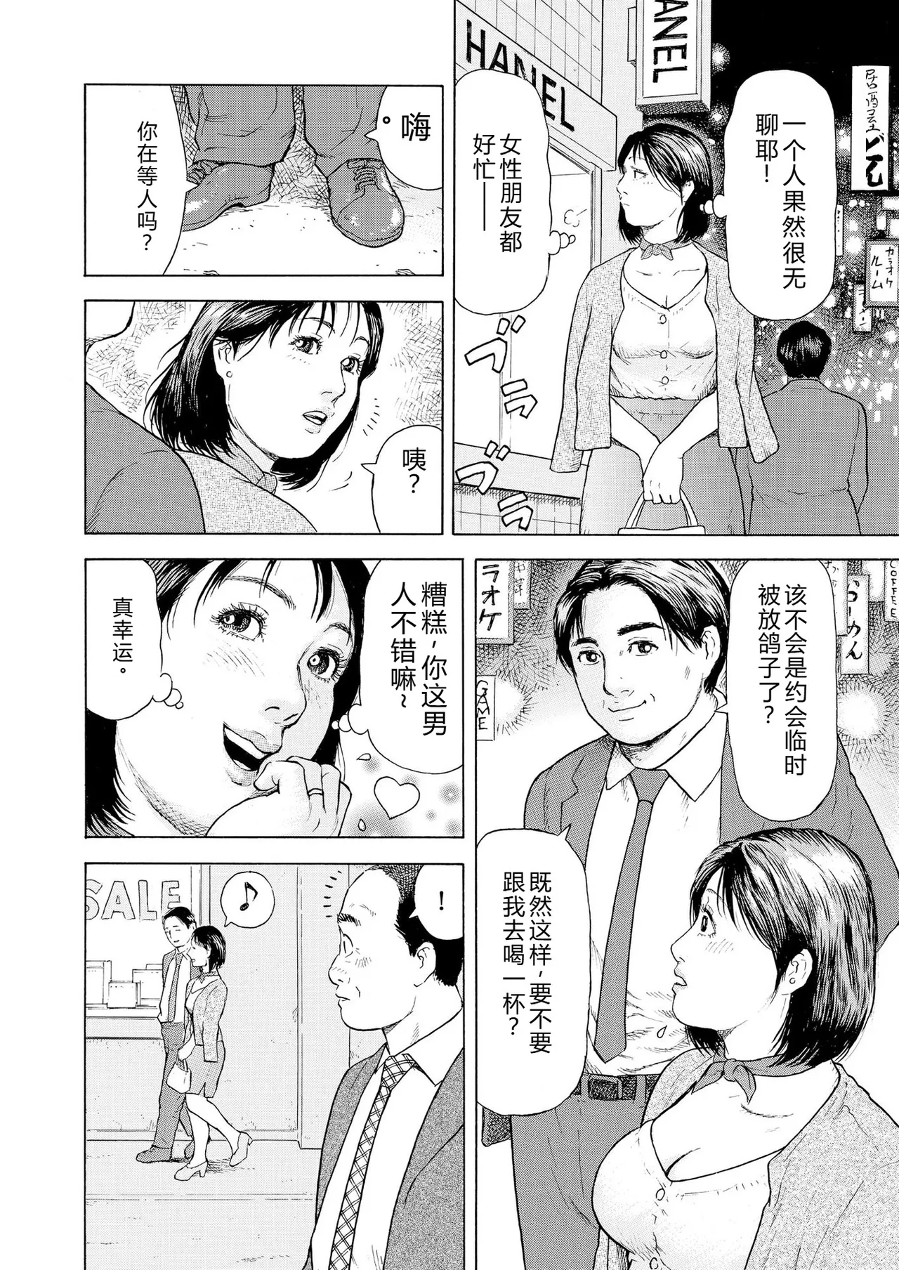 [永田トマト]完熟奥様ハプニング ～秘湯の秘めごと Page 22