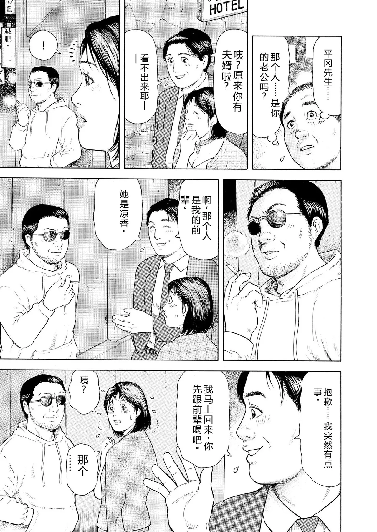 [永田トマト]完熟奥様ハプニング ～秘湯の秘めごと Page 23