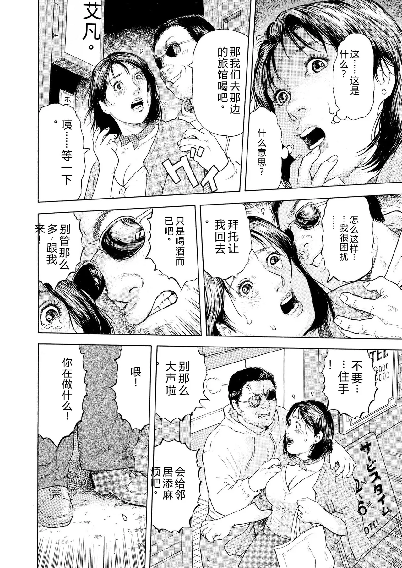 [永田トマト]完熟奥様ハプニング ～秘湯の秘めごと Page 24
