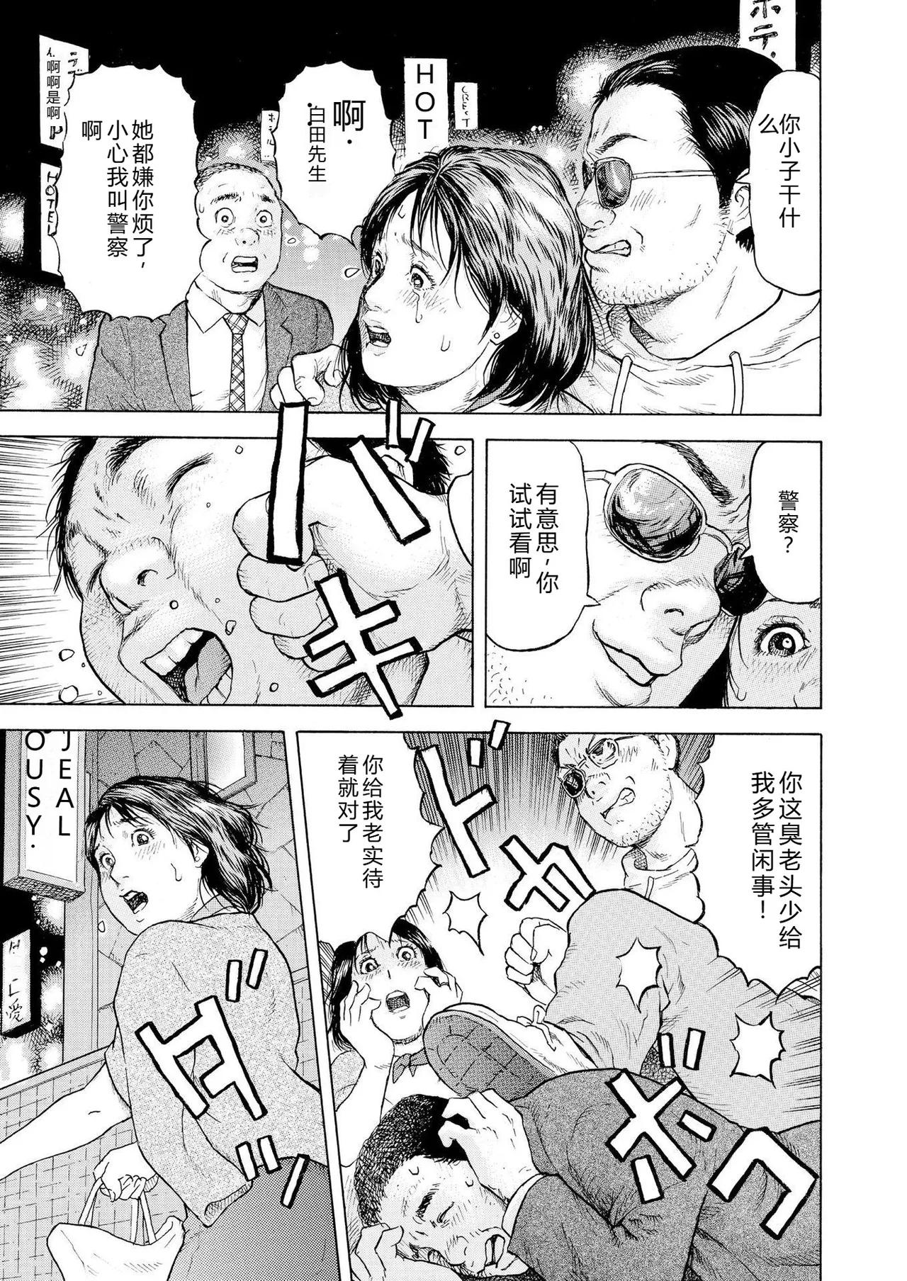 [永田トマト]完熟奥様ハプニング ～秘湯の秘めごと Page 25