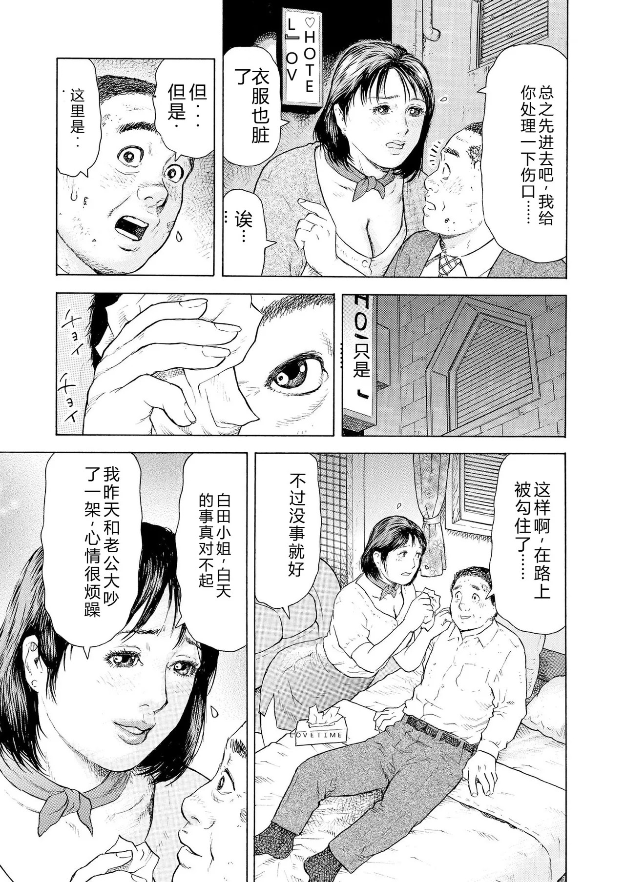 [永田トマト]完熟奥様ハプニング ～秘湯の秘めごと Page 27