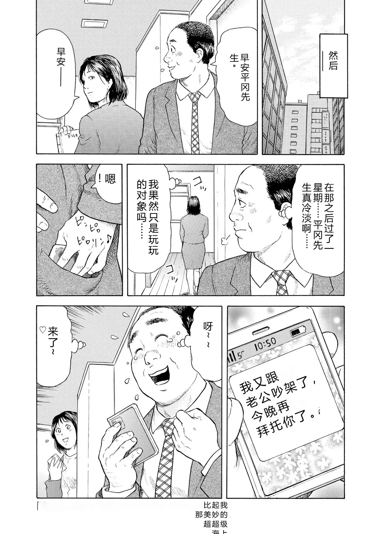 [永田トマト]完熟奥様ハプニング ～秘湯の秘めごと Page 34