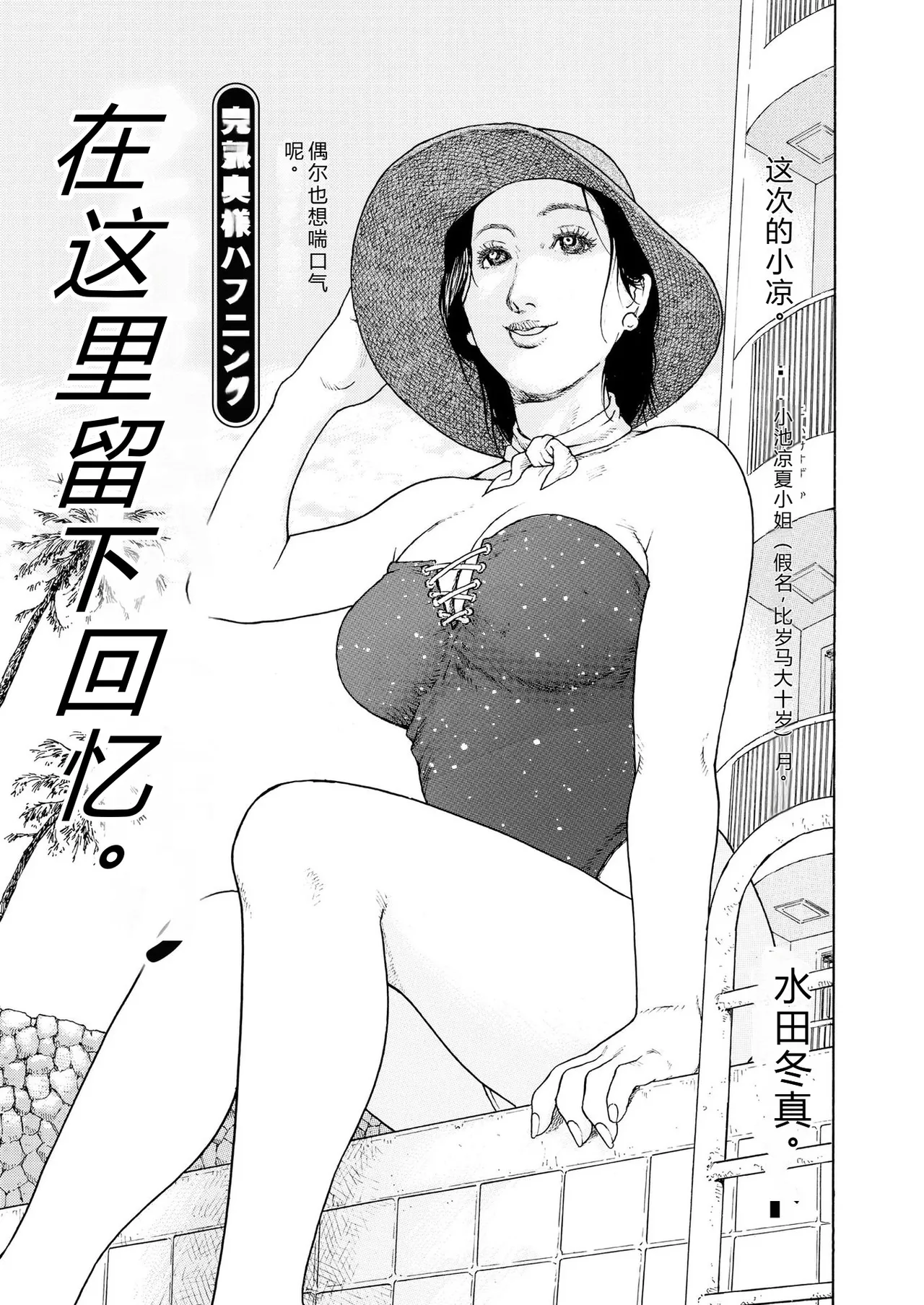 [永田トマト]完熟奥様ハプニング ～秘湯の秘めごと Page 35