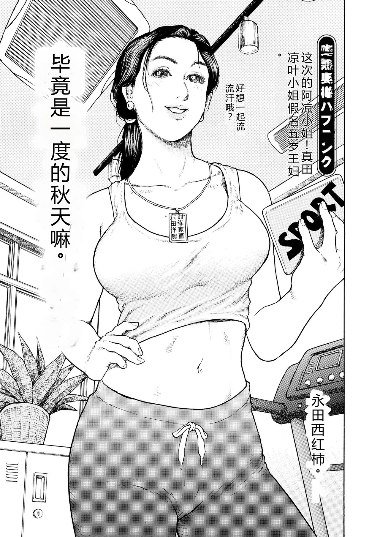 [永田トマト]完熟奥様ハプニング ～秘湯の秘めごと Page 51