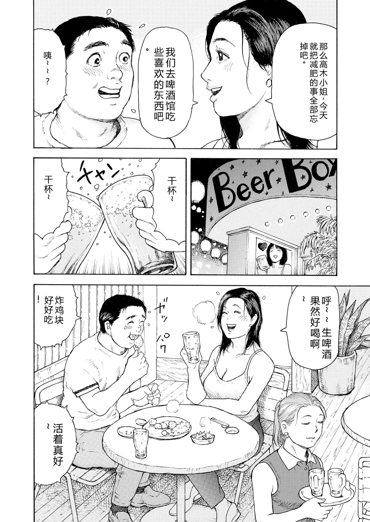 [永田トマト]完熟奥様ハプニング ～秘湯の秘めごと Page 56
