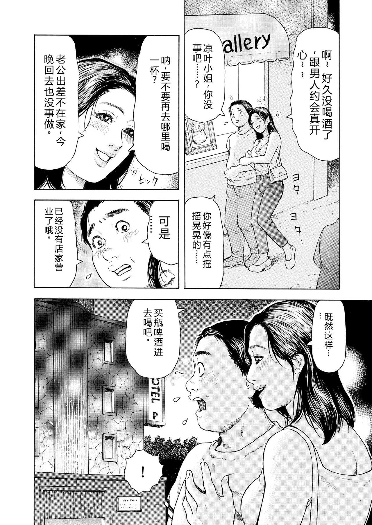 [永田トマト]完熟奥様ハプニング ～秘湯の秘めごと Page 58