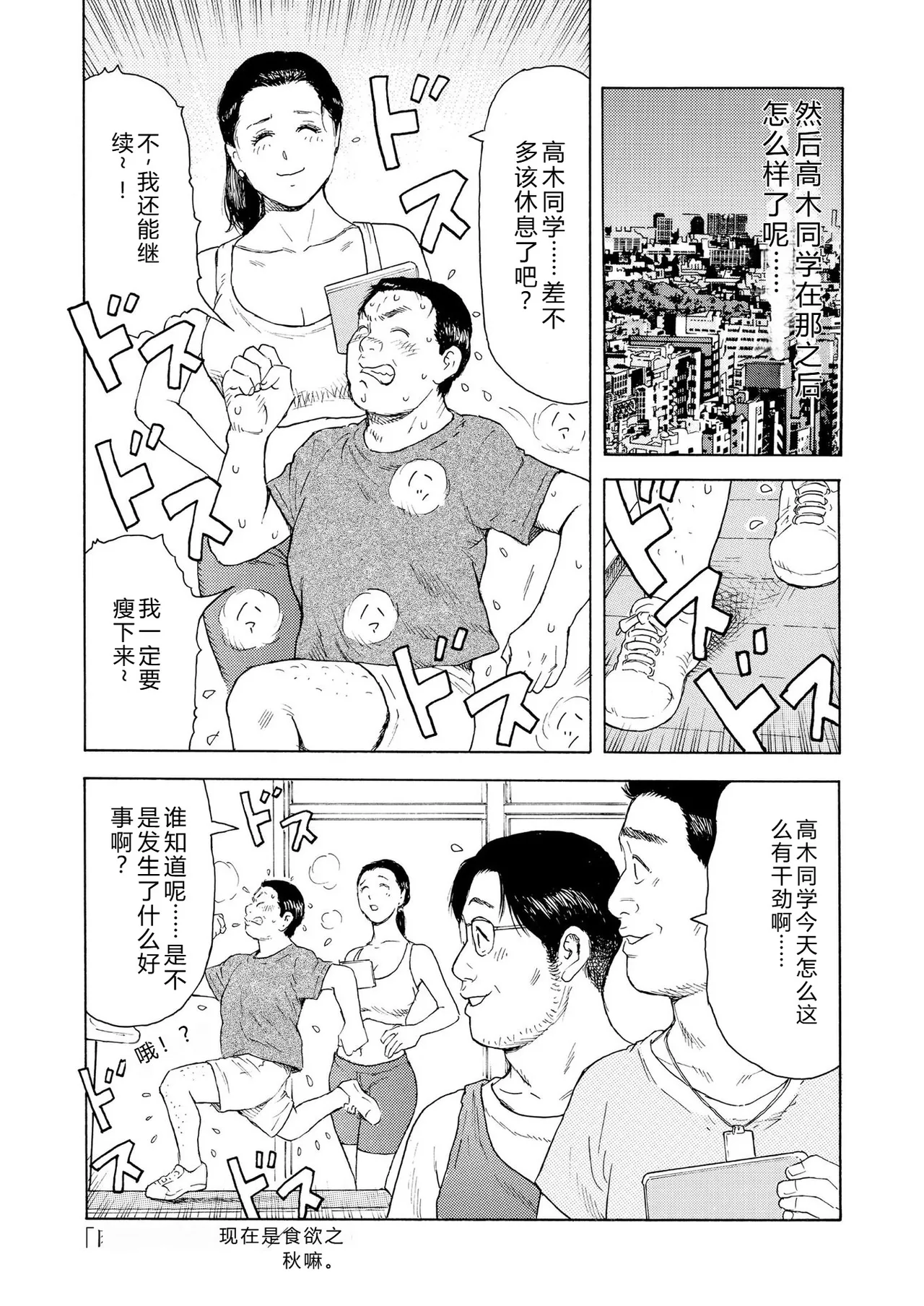 [永田トマト]完熟奥様ハプニング ～秘湯の秘めごと Page 66