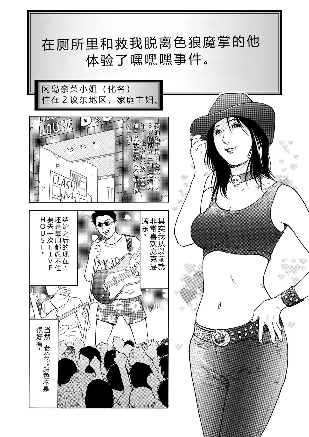[永田トマト]完熟奥様ハプニング ～秘湯の秘めごと Page 84