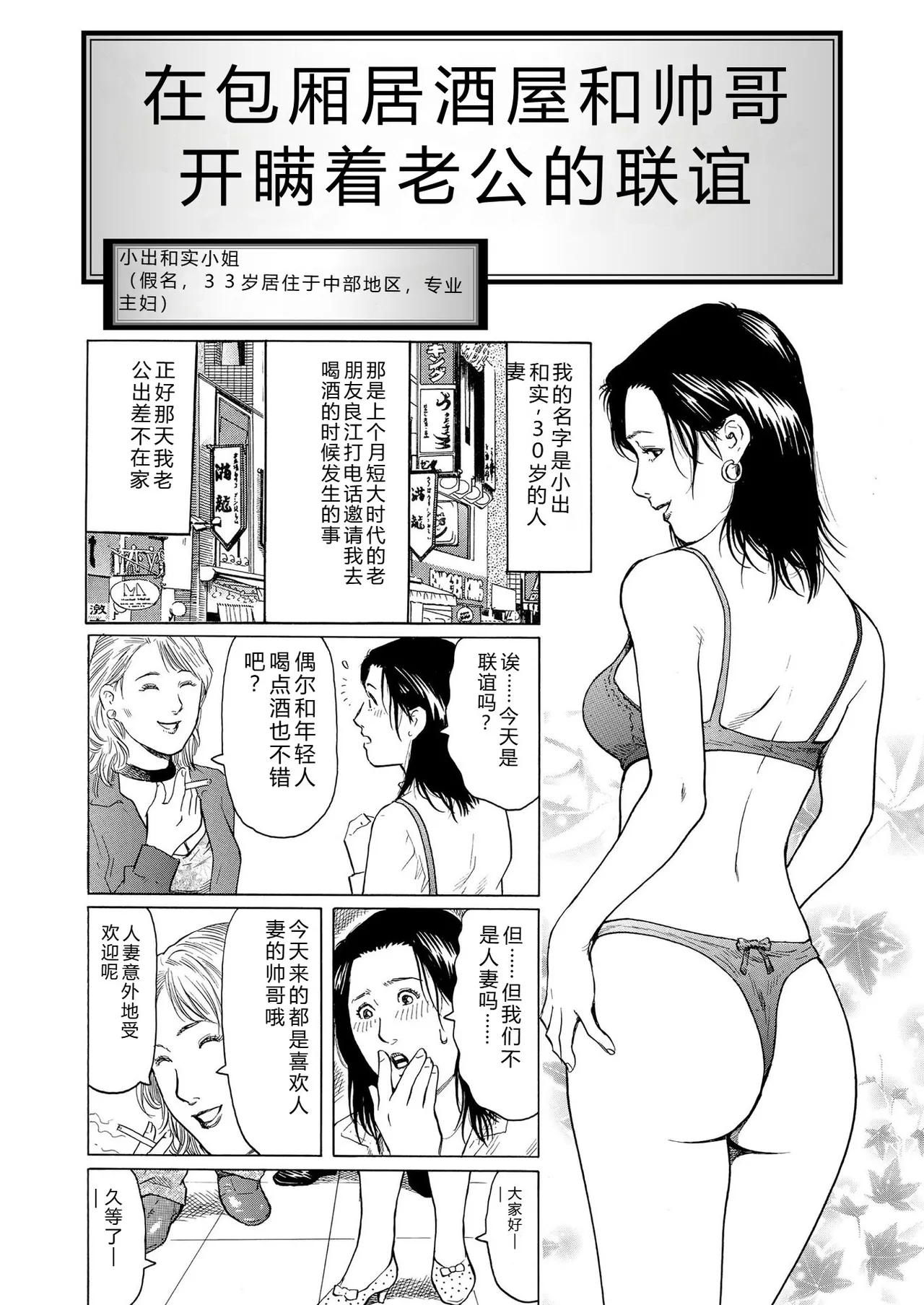 [永田トマト]完熟奥様ハプニング ～秘湯の秘めごと Page 90