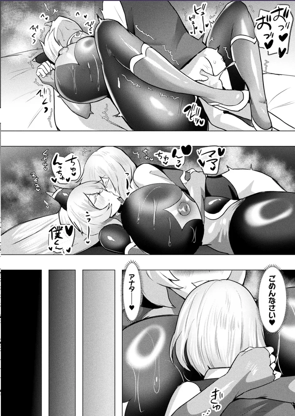ママは適性Gの回復術師 最終話 Page 24