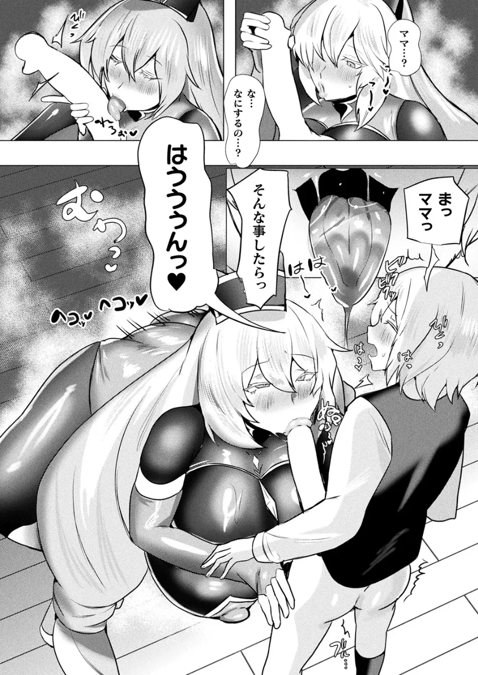 ママは適性Gの回復術師 最終話 Page 6