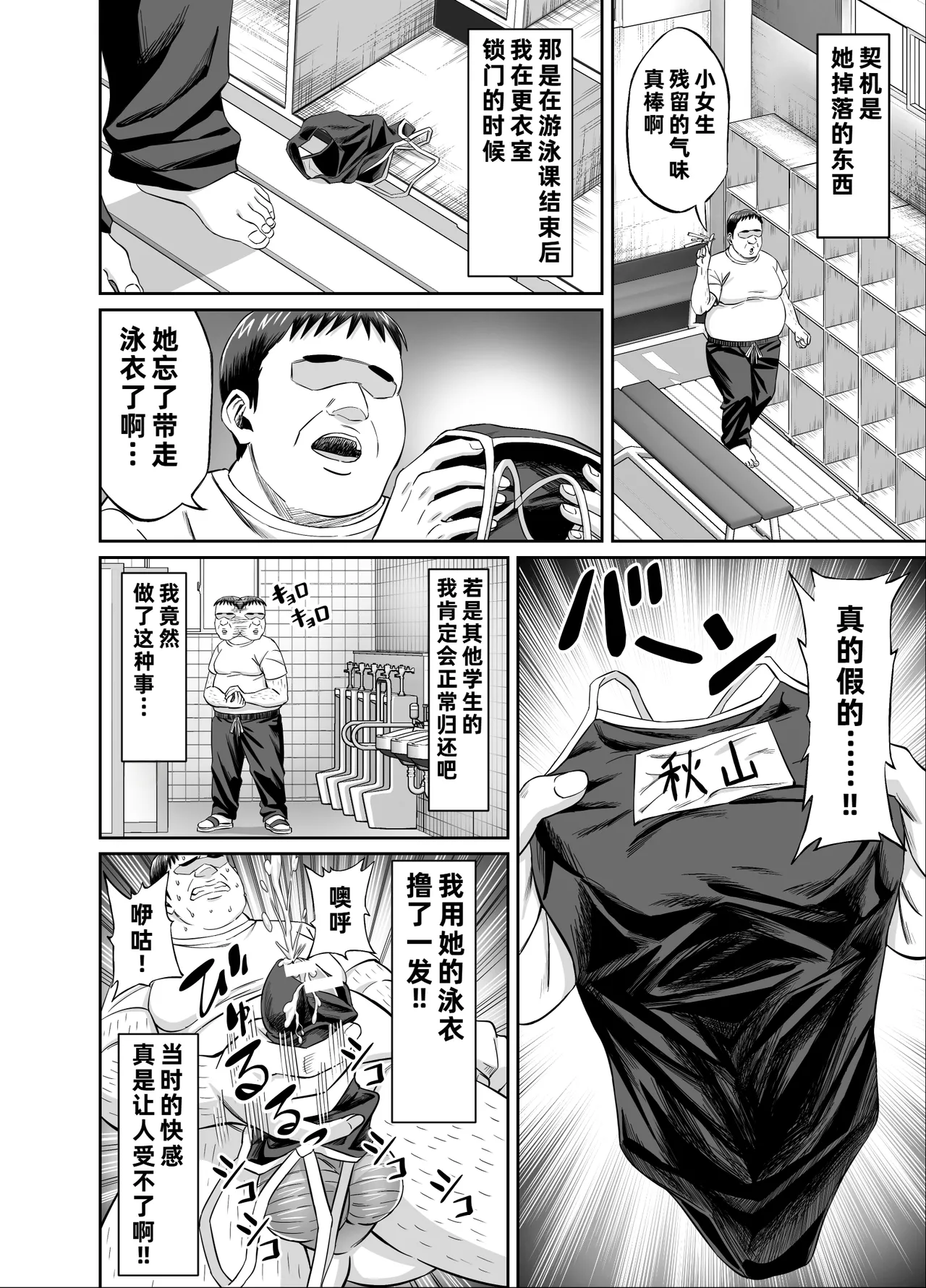 [Underground Empire Studio (Dosukebe Oekaki Mogura)]Nenchaku Hanzai Oshi-katsu!! ~Gachi Oshi Rikujoubu JK wa Ore Senyou Onaho~[Chinese] [COW个人汉化] Page 10