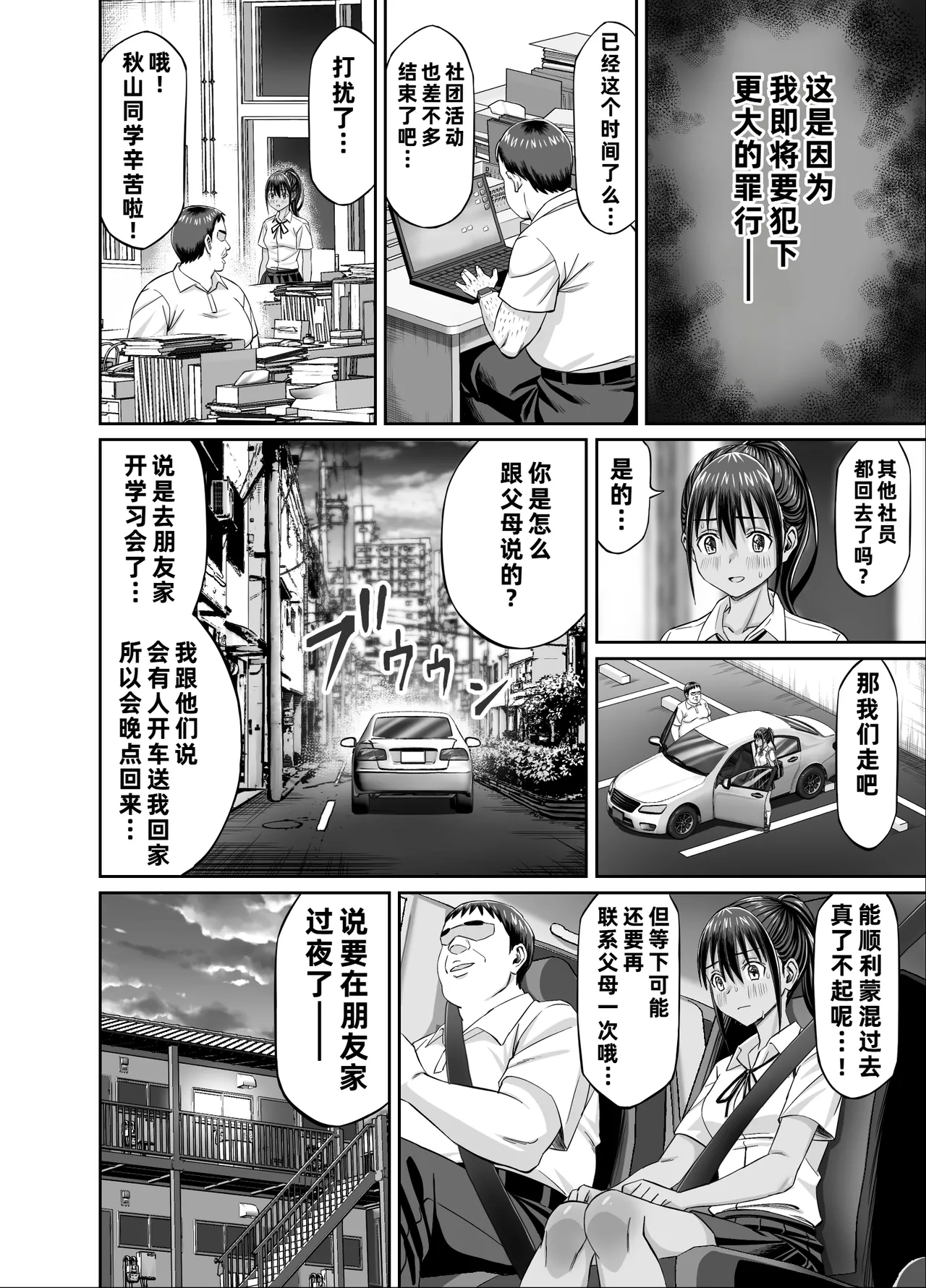 [Underground Empire Studio (Dosukebe Oekaki Mogura)]Nenchaku Hanzai Oshi-katsu!! ~Gachi Oshi Rikujoubu JK wa Ore Senyou Onaho~[Chinese] [COW个人汉化] Page 18