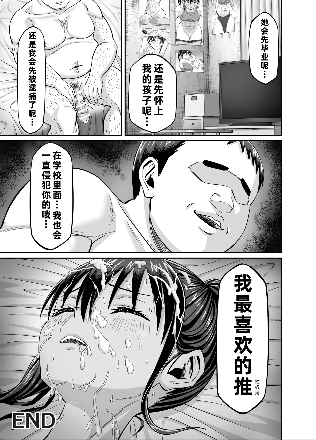 [Underground Empire Studio (Dosukebe Oekaki Mogura)]Nenchaku Hanzai Oshi-katsu!! ~Gachi Oshi Rikujoubu JK wa Ore Senyou Onaho~[Chinese] [COW个人汉化] Page 45
