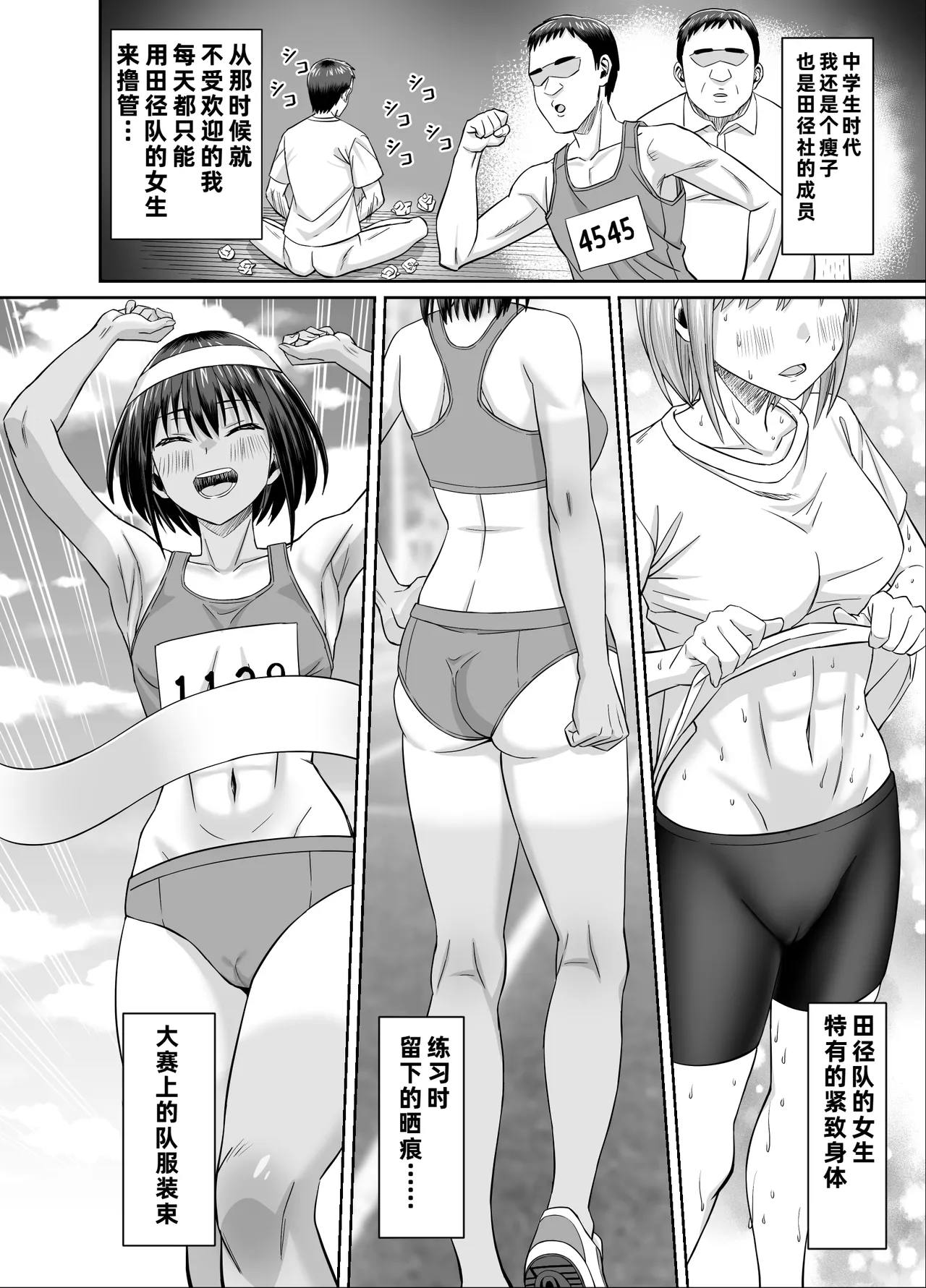 [Underground Empire Studio (Dosukebe Oekaki Mogura)]Nenchaku Hanzai Oshi-katsu!! ~Gachi Oshi Rikujoubu JK wa Ore Senyou Onaho~[Chinese] [COW个人汉化] Page 6