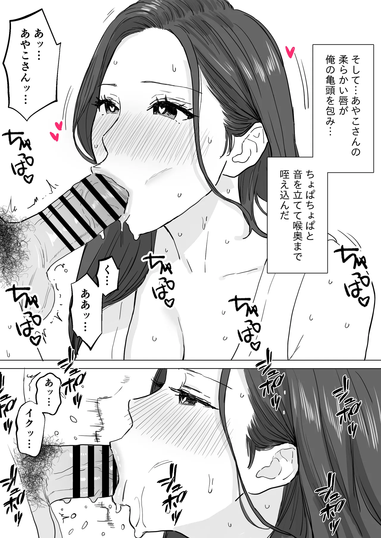 [Wasabidon]titi ga saikon si ta atarasii mama ha、 nakadasiOK no do sukebe bakunyuu mama desi ta Page 10