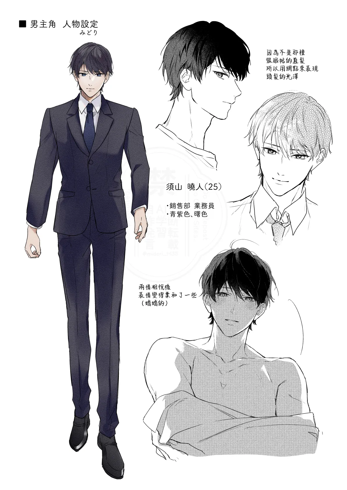 [Matsuoka Midori]medete abaite、nakamade nadete | 怜香、绽露，爱至深处 01[Chinese] [可可鲜奶屋汉化] Page 40