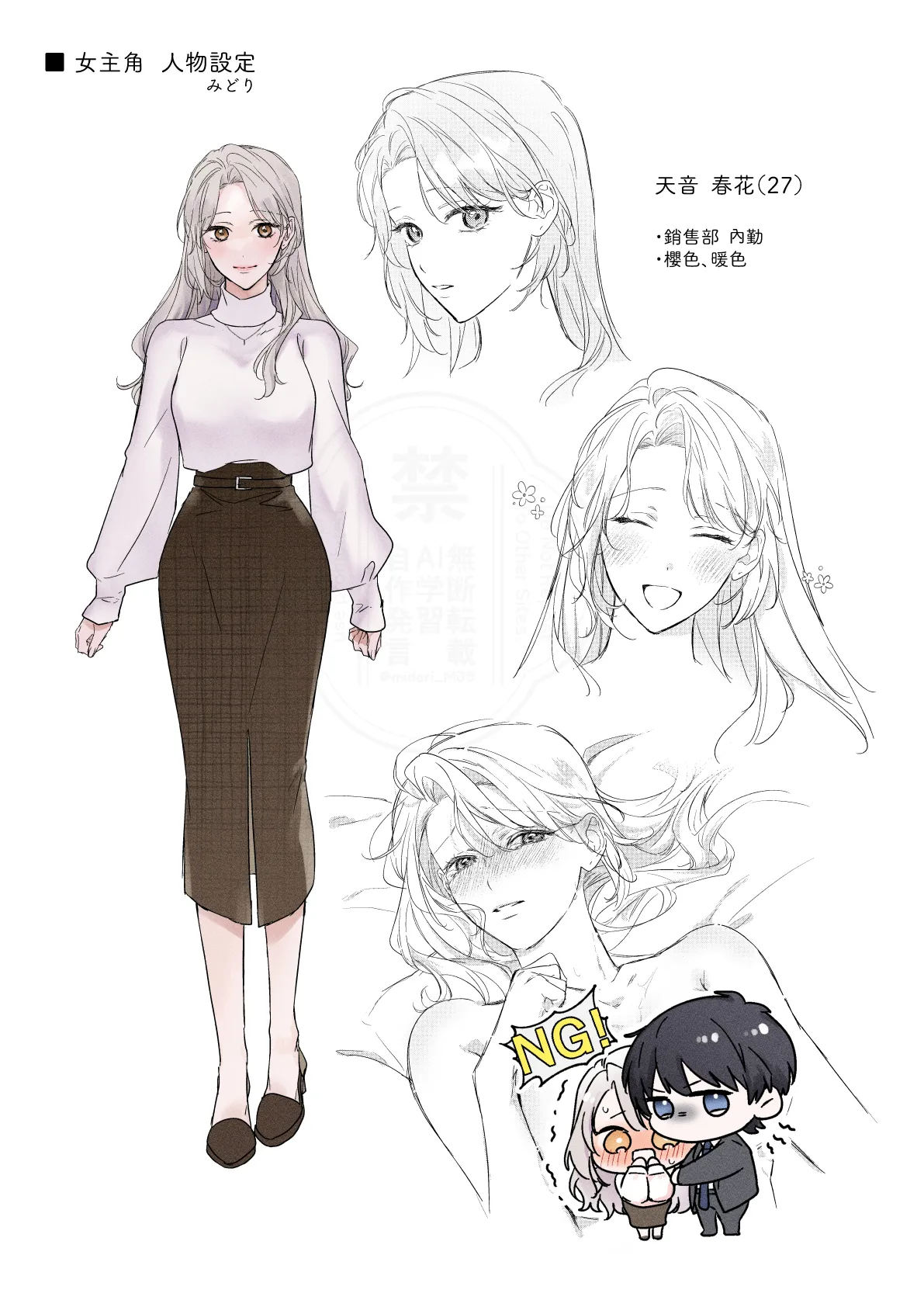 [Matsuoka Midori]medete abaite、nakamade nadete | 怜香、绽露，爱至深处 01[Chinese] [可可鲜奶屋汉化] Page 41
