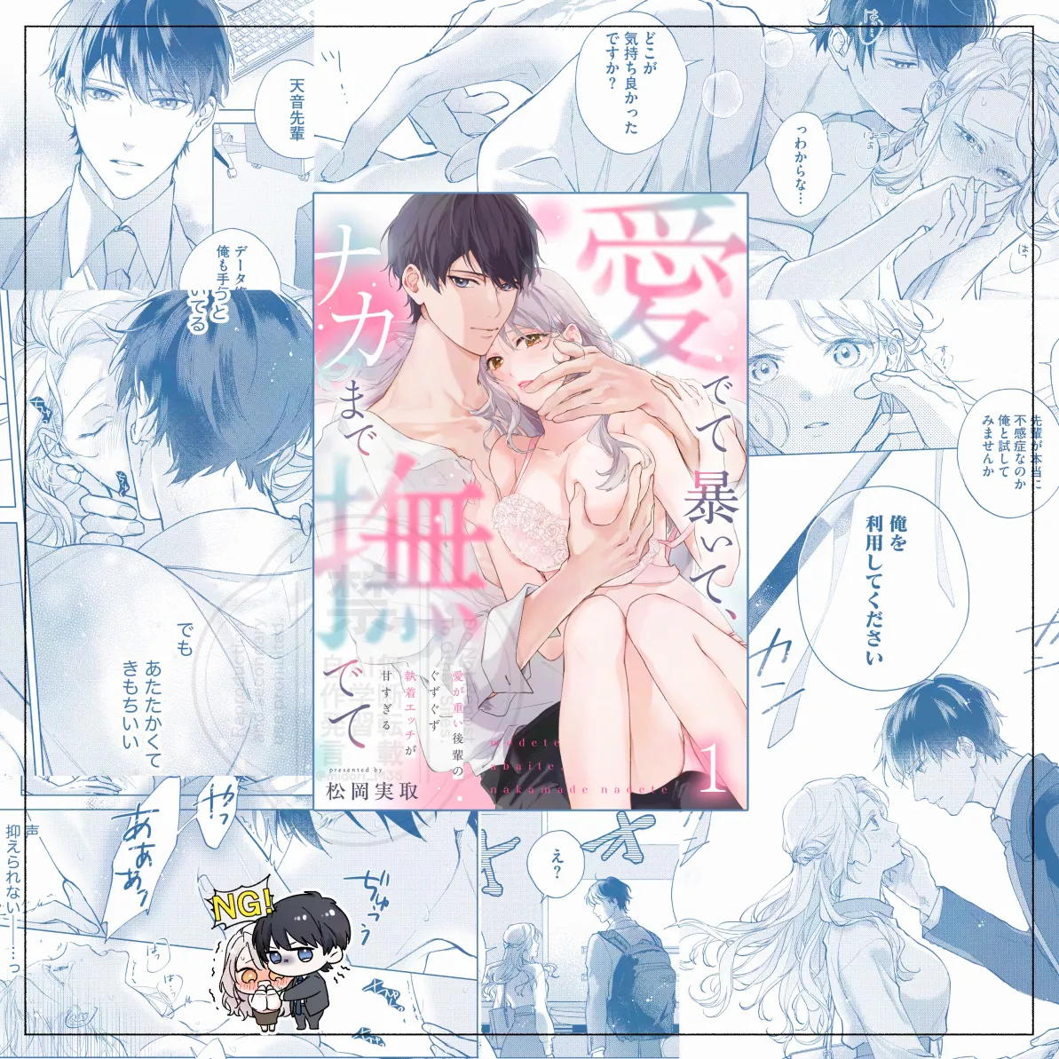 [Matsuoka Midori]medete abaite、nakamade nadete | 怜香、绽露，爱至深处 01[Chinese] [可可鲜奶屋汉化] Page 42