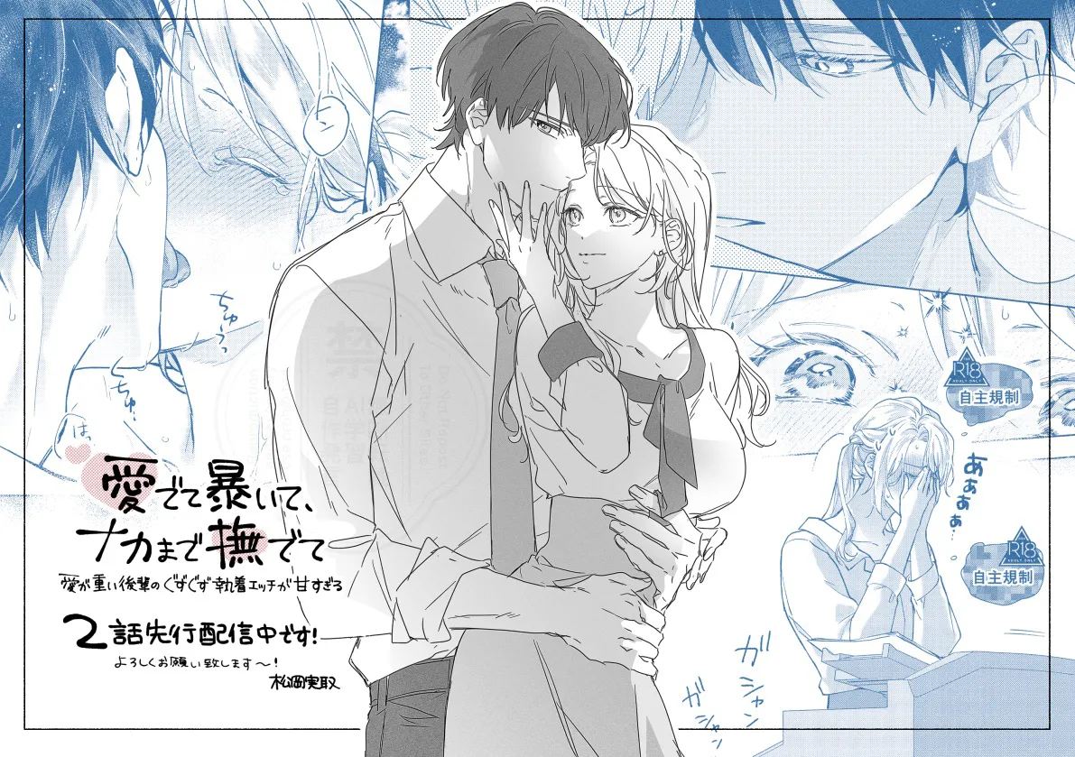 [Matsuoka Midori]medete abaite、nakamade nadete | 怜香、绽露，爱至深处 01[Chinese] [可可鲜奶屋汉化] Page 43