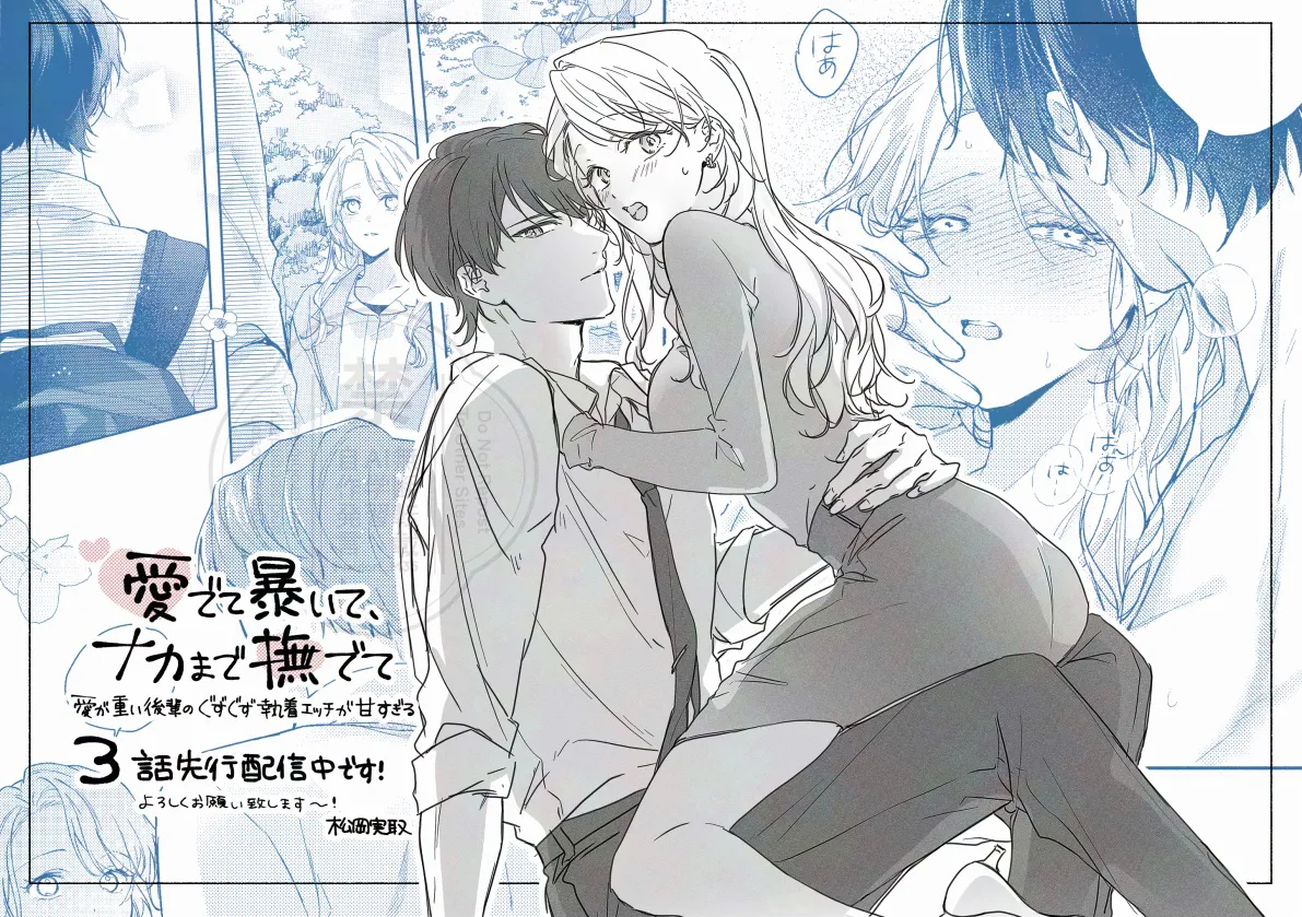 [Matsuoka Midori]medete abaite、nakamade nadete | 怜香、绽露，爱至深处 01[Chinese] [可可鲜奶屋汉化] Page 44