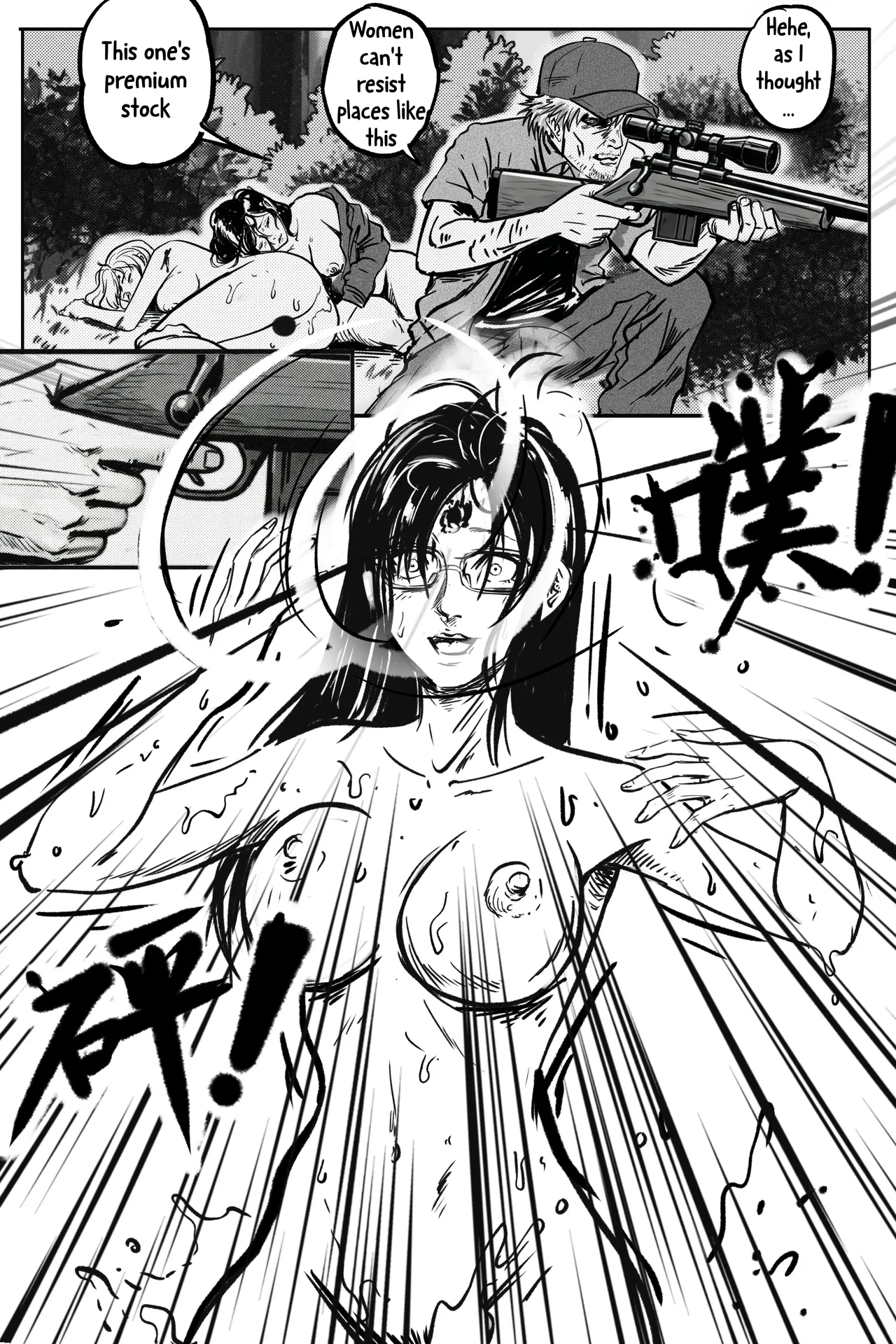 [professor-m]Shower #1(EN) Page 4