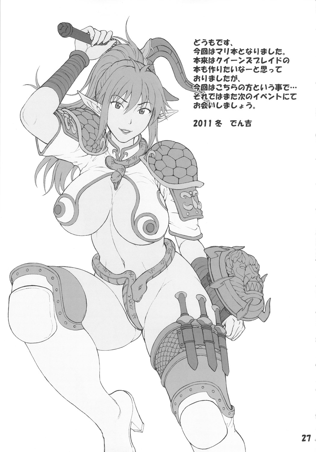 (C81) [Bakuretsu Fusen (Denkichi)]Kakuu Shoujo | Aerial Maiden(Neon Genesis Evangelion) [Chinese][IC个人汉化] Page 26