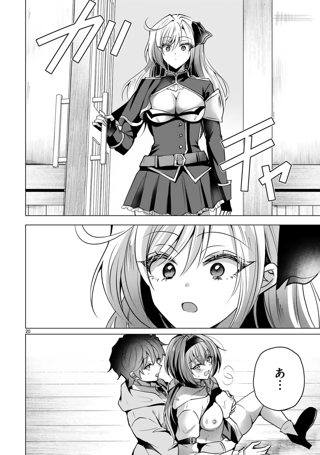 [Gokugetsu]Tsuihou Sareta Fuguu-shoku “Iro-zukai” ga Sekai o Nurikaeru Made ~Bishoujo Darake no S Rank Party de Saikyou Skill no Hontou no Tsukaikata o Shiri Musou Suru ~ Vol. 1[Digital] Page 100
