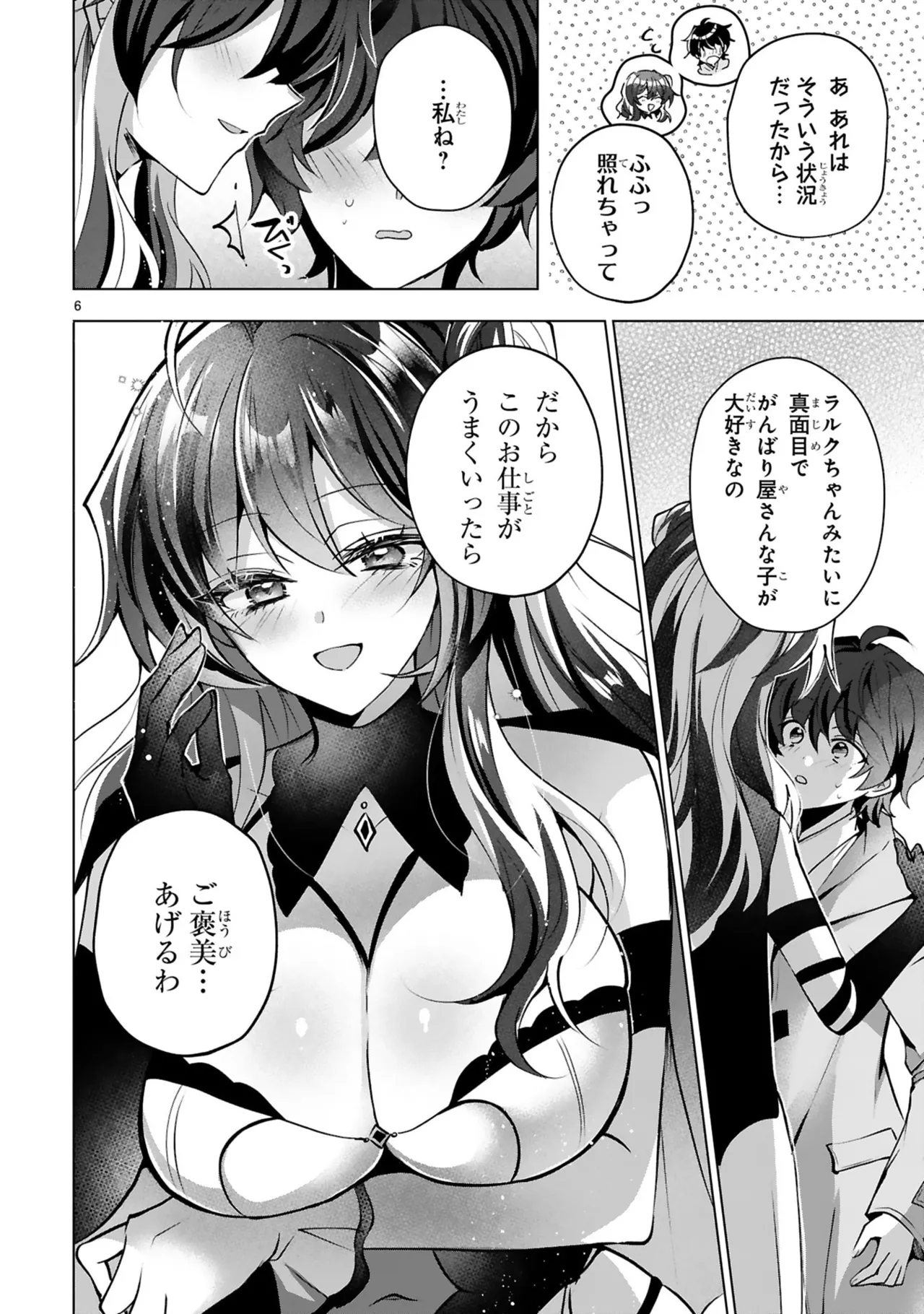 [Gokugetsu]Tsuihou Sareta Fuguu-shoku “Iro-zukai” ga Sekai o Nurikaeru Made ~Bishoujo Darake no S Rank Party de Saikyou Skill no Hontou no Tsukaikata o Shiri Musou Suru ~ Vol. 1[Digital] Page 112